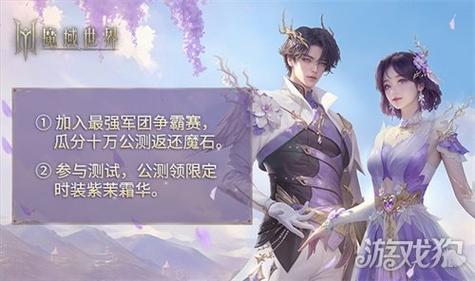 《魔域世界》剑鸣首测倒计时8天，预下载明日开启！__《魔域世界》剑鸣首测倒计时8天，预下载明日开启！