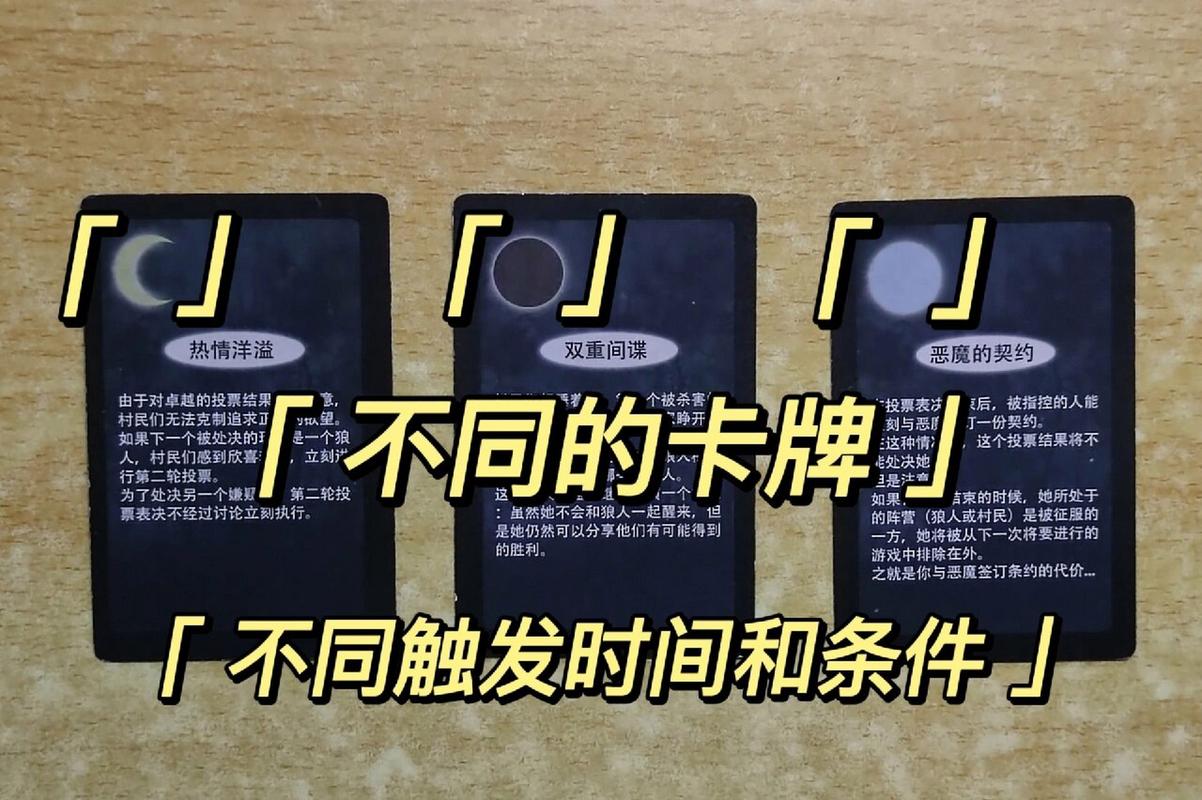 狼人杀狼人获胜技巧__狼人杀狼人发言模板